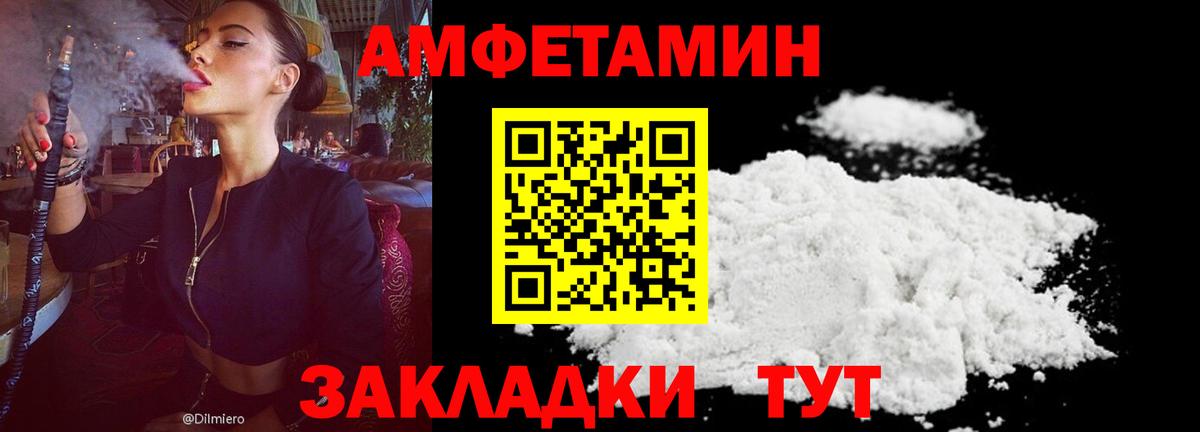 АМФЕТАМИН  АМФ VHQ  Вход с VPN  Санкт-Петербург 