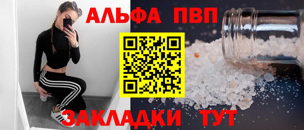 Alpha PVP СК КРИС  Вход с VPN  Санкт-Петербург  A PVP Crystall 