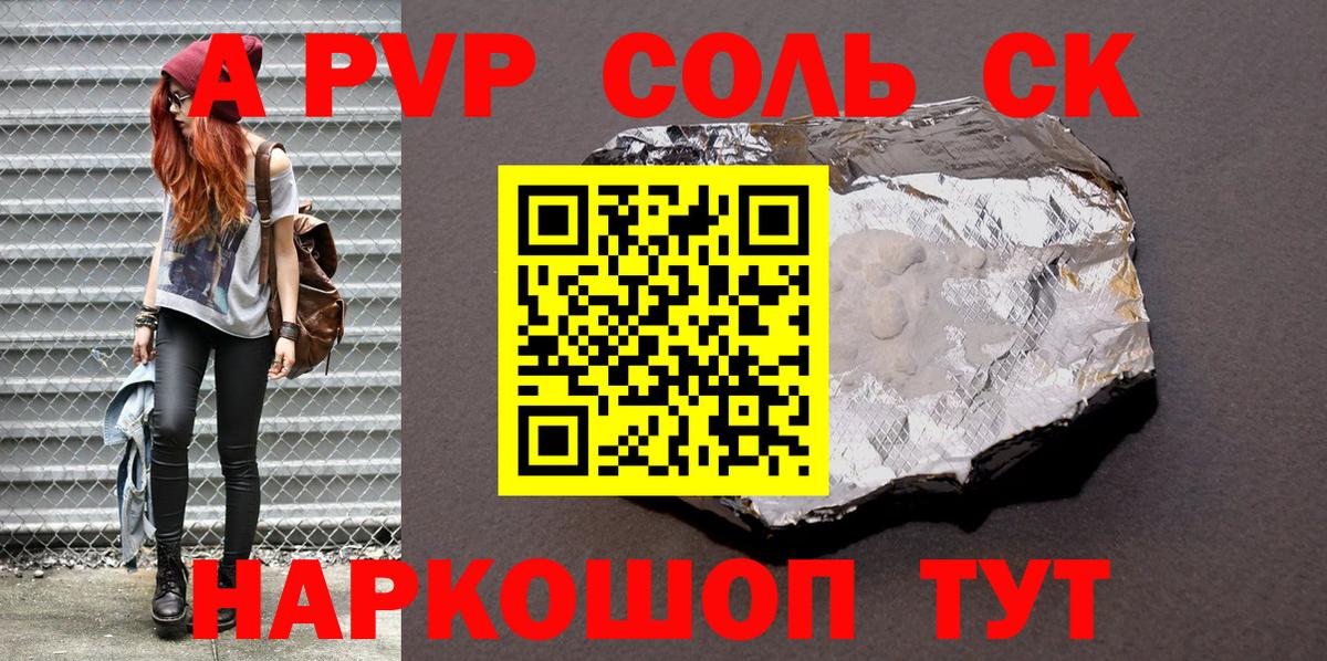 Альфа ПВП мука Санкт-Петербург