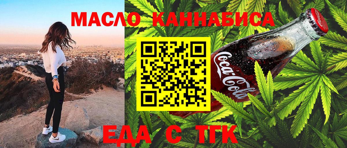 Canna-Cookies марихуана  Вход с VPN  Санкт-Петербург 