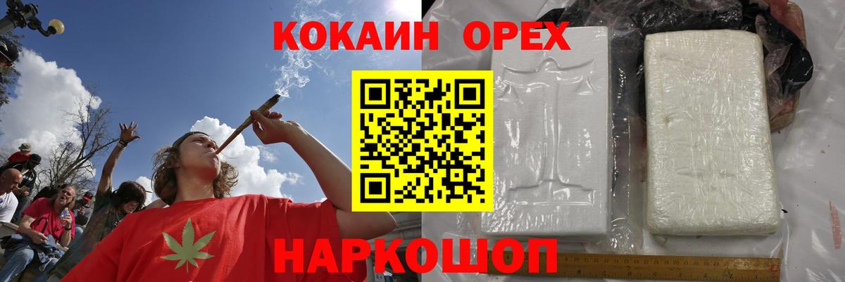 Кокаин Fish Scale Санкт-Петербург