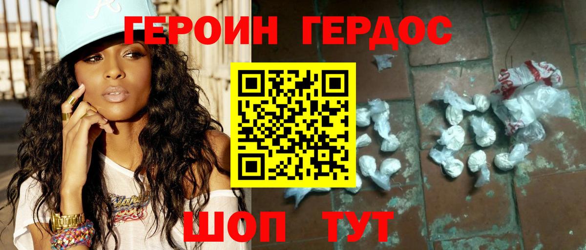 ГЕРОИН герыч Санкт-Петербург