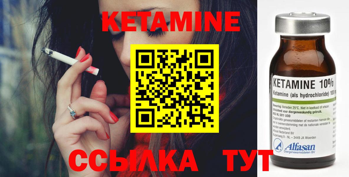 КЕТАМИН ketamine  Вход с VPN  Санкт-Петербург 