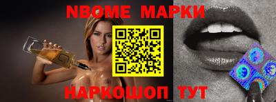 марки nbome Рязань