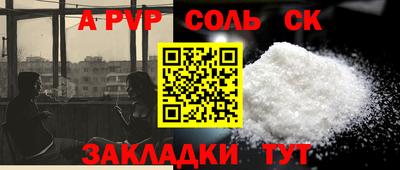 соль ск Рузаевка