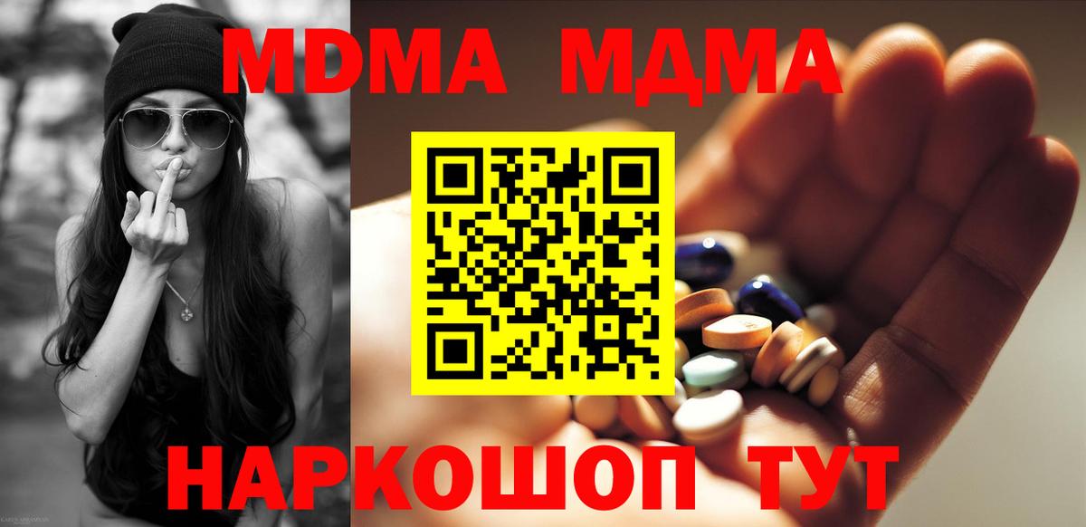 MDMA кристаллы  MDMA VHQ  Санкт-Петербург  Вход с VPN 