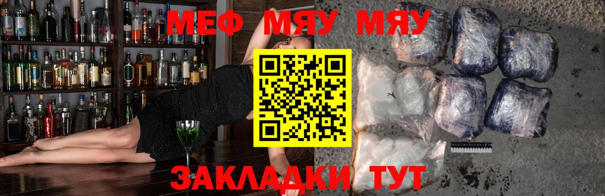 Санкт-Петербург  МЕФ mephedrone  МЕФ кристаллы  Меф  Вход с VPN 