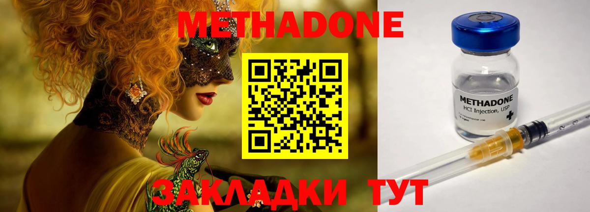 Санкт-Петербург  Метадон VHQ  Вход с VPN 