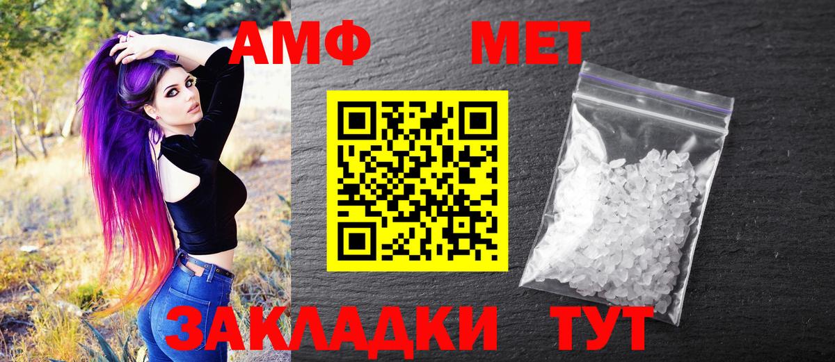 Метамфетамин кристалл Санкт-Петербург