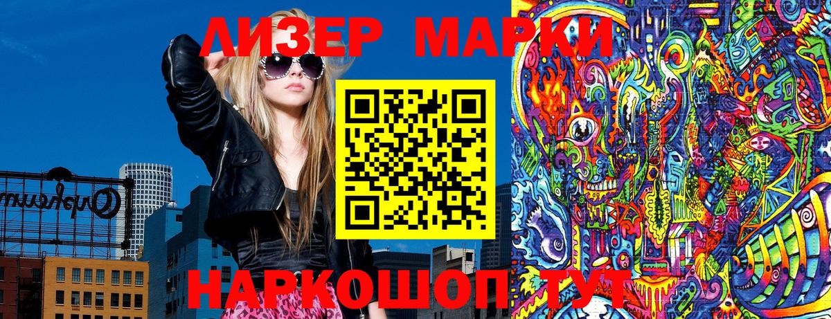 Марки 25I-NBOMe 1500мкг Санкт-Петербург