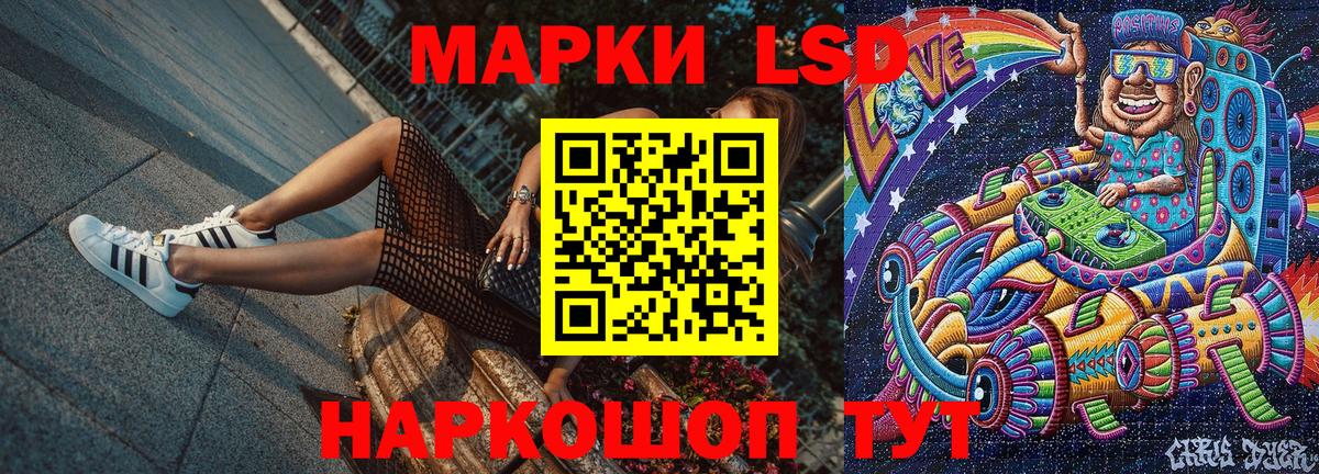 Санкт-Петербург  Наркотические марки 1,8мг  магазин    Вход с VPN 