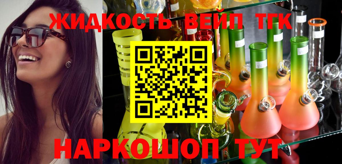 купить наркоту  Вход с VPN  Санкт-Петербург  ТГК Wax  Дистиллят ТГК вейп 