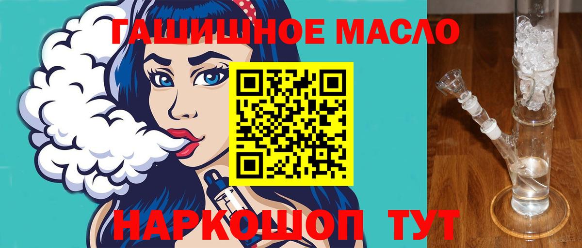 Дистиллят ТГК вейп Санкт-Петербург
